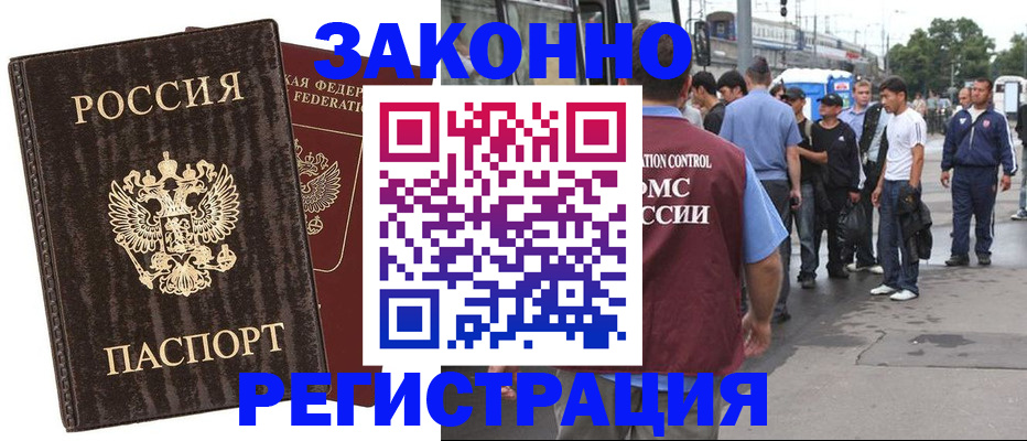 временная регистрация собственник в Новотроицке