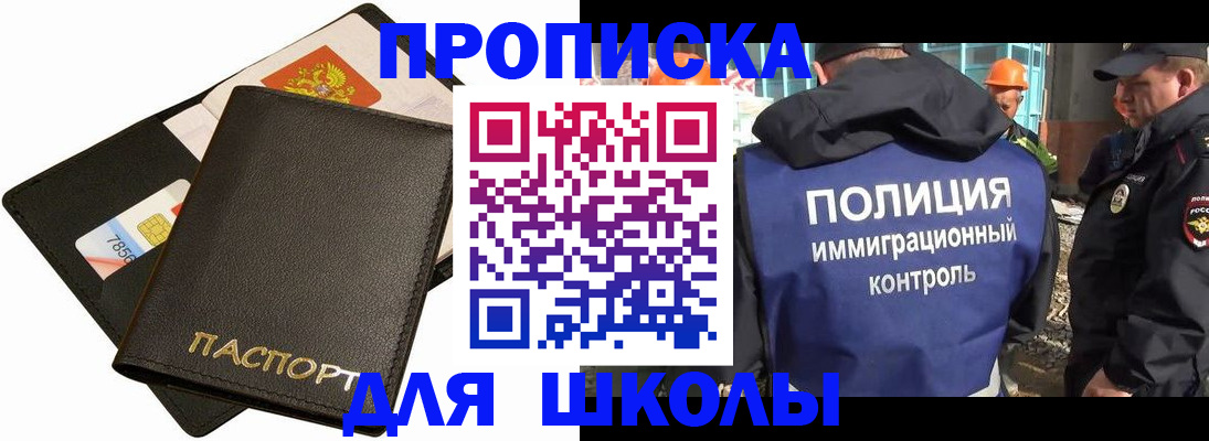 прописка для кредита в Новотроицке