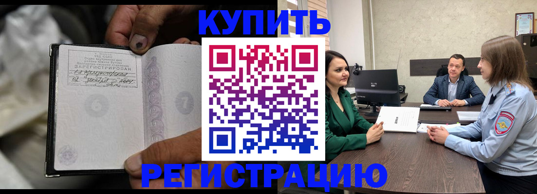 временная регистрация в квартире в Новотроицке